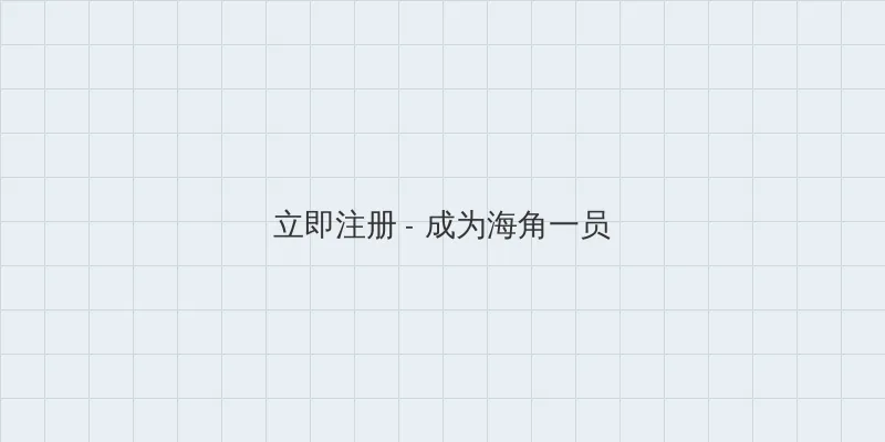 51吃瓜视频 用户注册入口